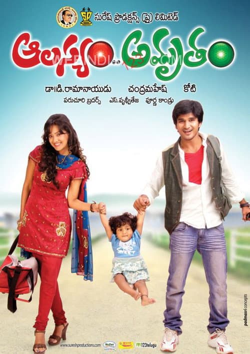 Постер: ఆలస్యం అమృతం
