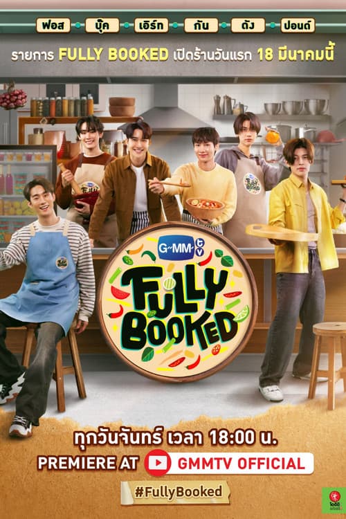 Постер: Fully Booked