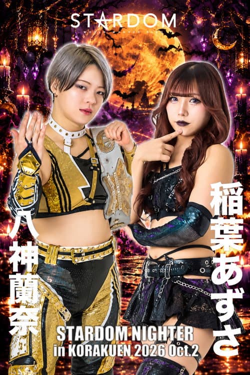 Постер: STARDOM NIGHTER in KORAKUEN 2026 Oct.2