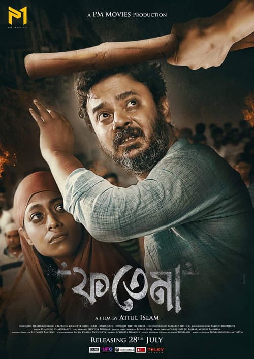 Постер: ফতেমা