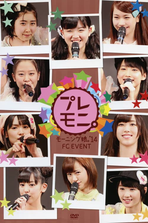Постер: モーニング娘。'14 FCイベント ~プレモ二。~