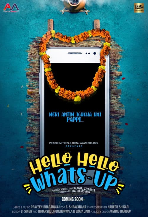 Постер: Hello Hello Whats-Up