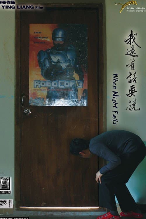 Постер: 我還有話要說