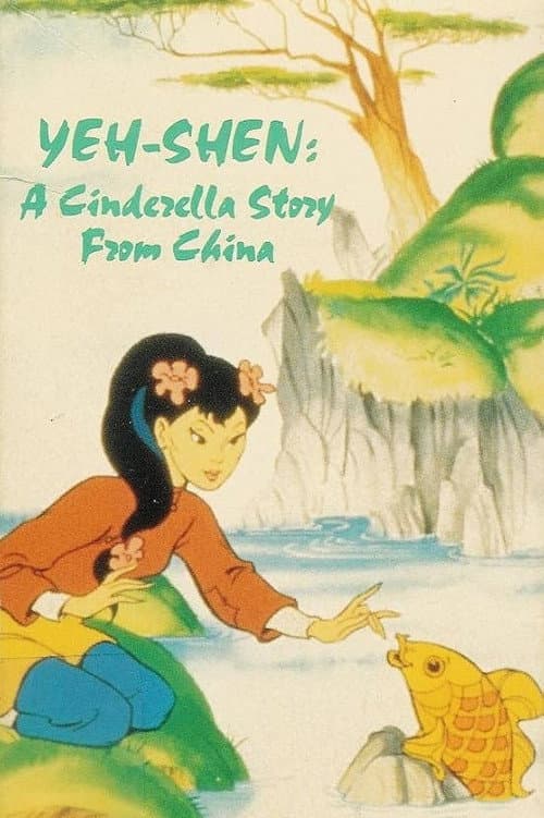 Постер: Yeh-Shen: A Cinderella Story from China