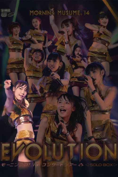 Постер: モーニング娘。’14 コンサートツアー 2014春 Solo 譜久村聖 ~エヴォリューション~
