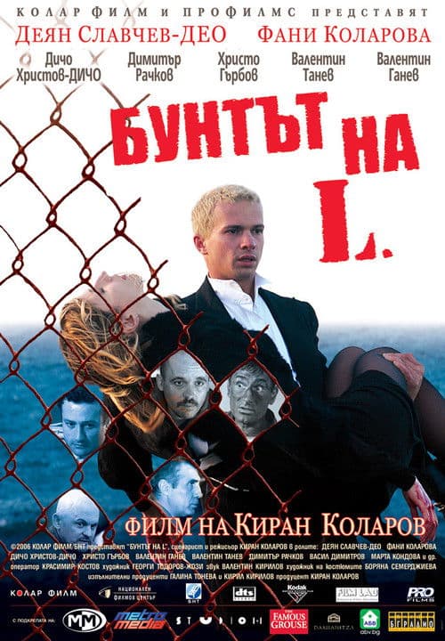 Постер: Бунтът на L.