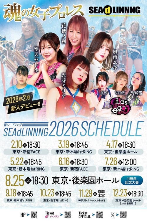 Постер: SEAdLINNNG ~SHINKIBA SERIES 2026 vol.3~