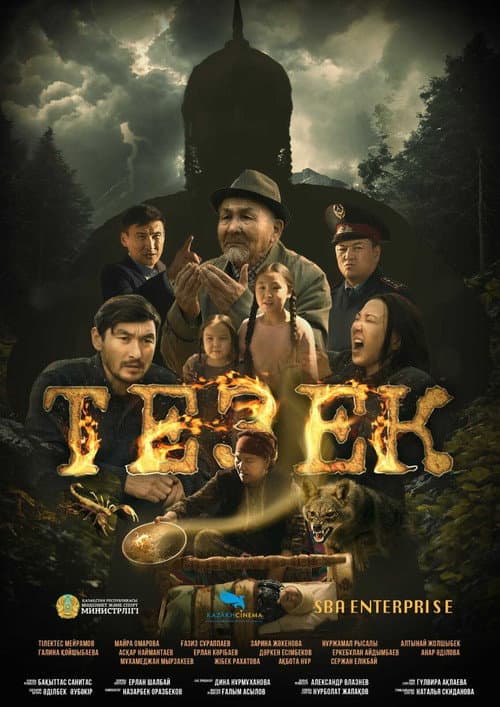 Постер: Тезек