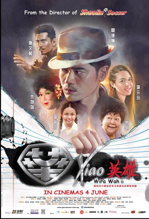 Постер: 华Xiao英雄