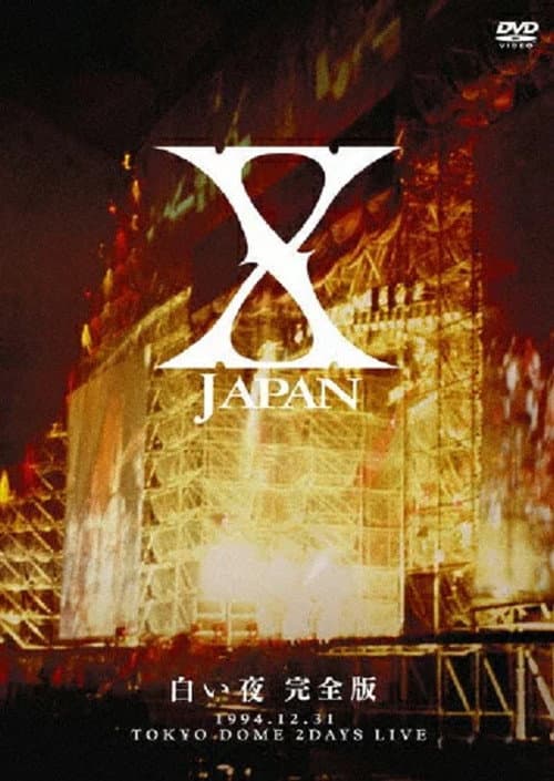 Постер: X Japan - 白い夜