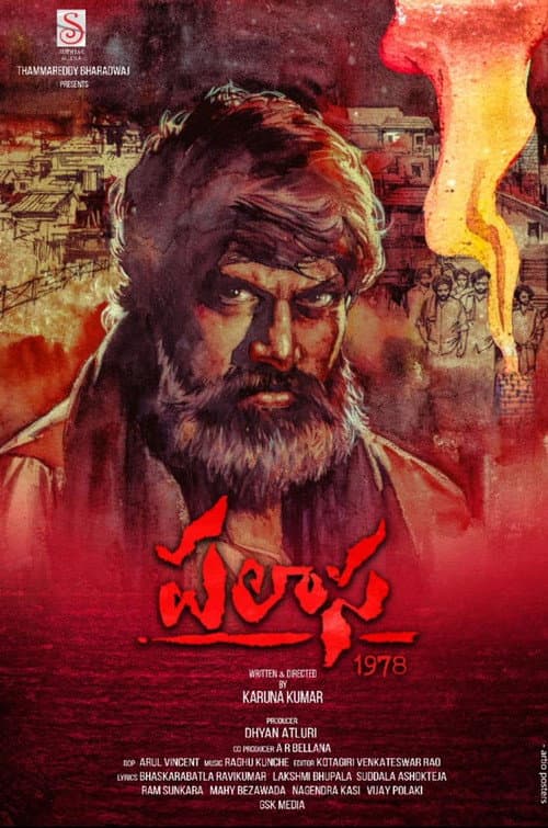 Постер: పలాస 1978