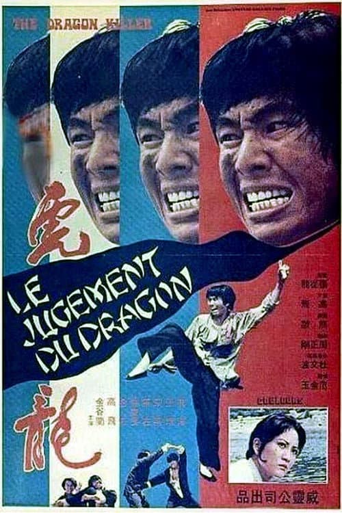 Постер: The Dragon Killer