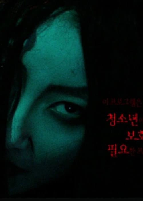 Постер: 엄마의 섬