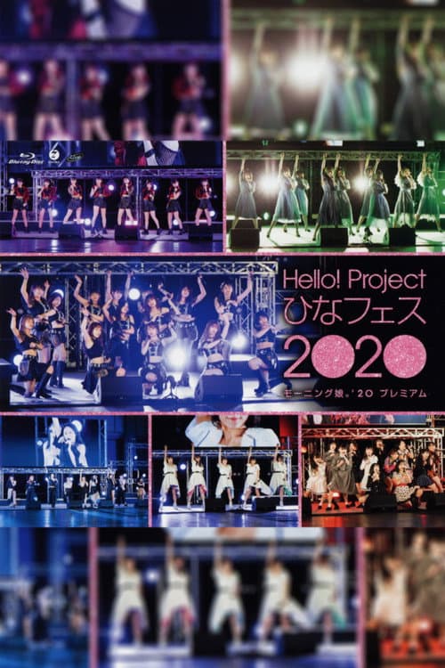 Постер: Hello! Project 2020 Hina Fes ~モーニング娘。’20 プレミアム~