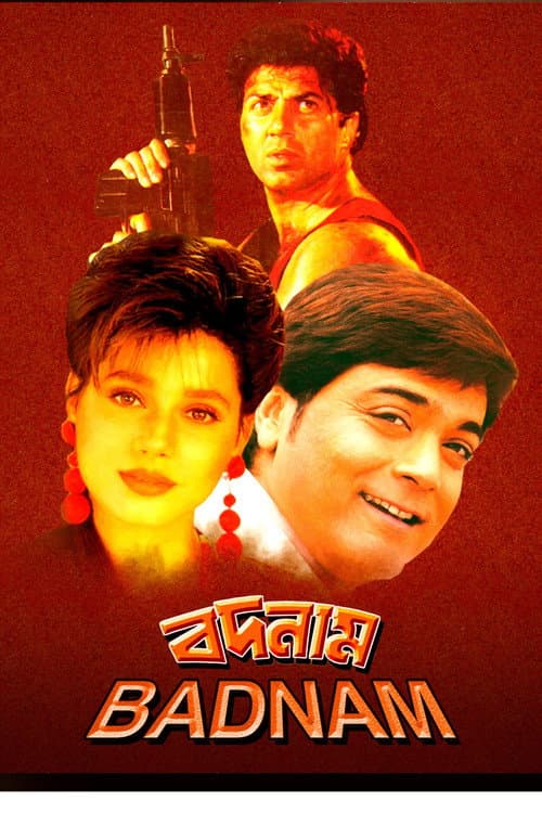 Постер: বদনাম
