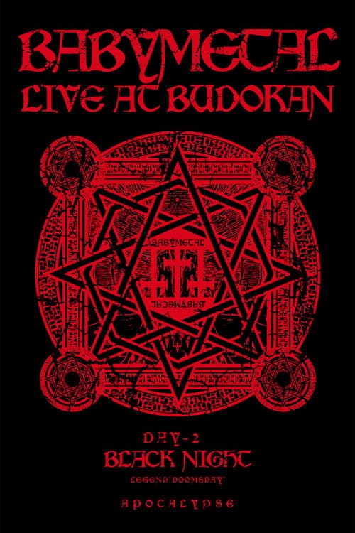 Постер: BABYMETAL LIVE AT BUDOKAN ~RED NIGHT & BLACK NIGHT APOCALYPSE~ 黒い夜 LEGEND “DOOMSDAY” ~召喚の儀~