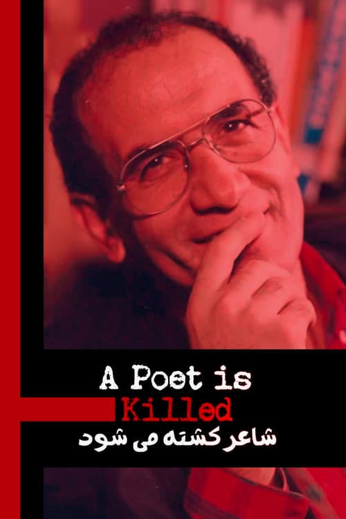 Постер: شاعر کشته میشود