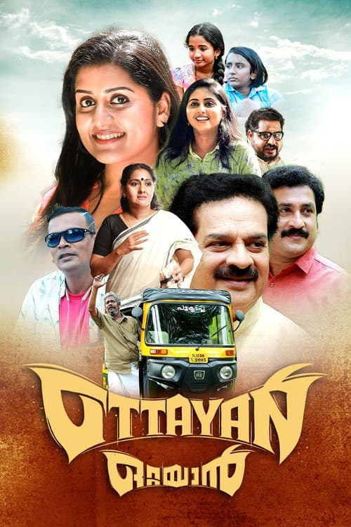 Постер: ഒറ്റയാൻ