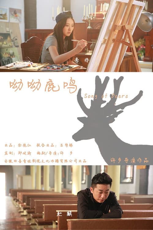 Постер: Song of Deers