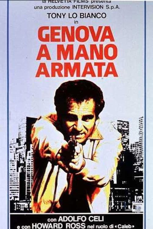 Постер: Genova a mano armata