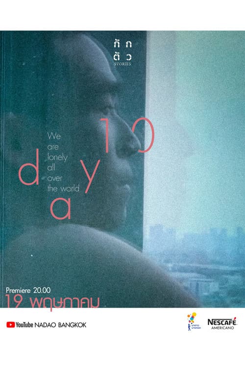 Постер: Day 10