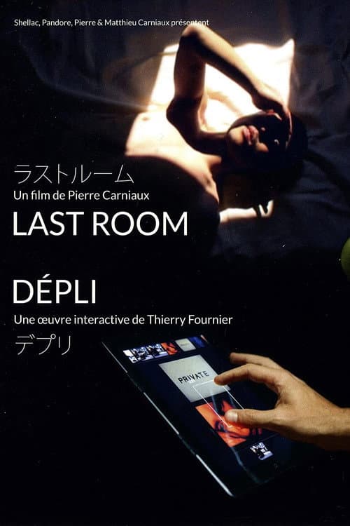 Постер: Last Room