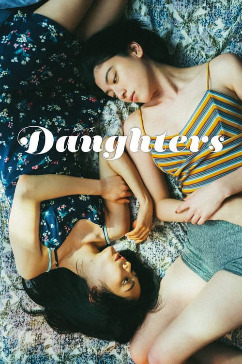 Постер: Daughters