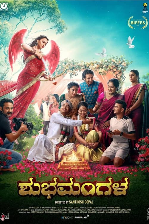 Постер: Shubhamanagala