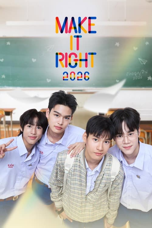 Постер: รักออกเดิน 2026