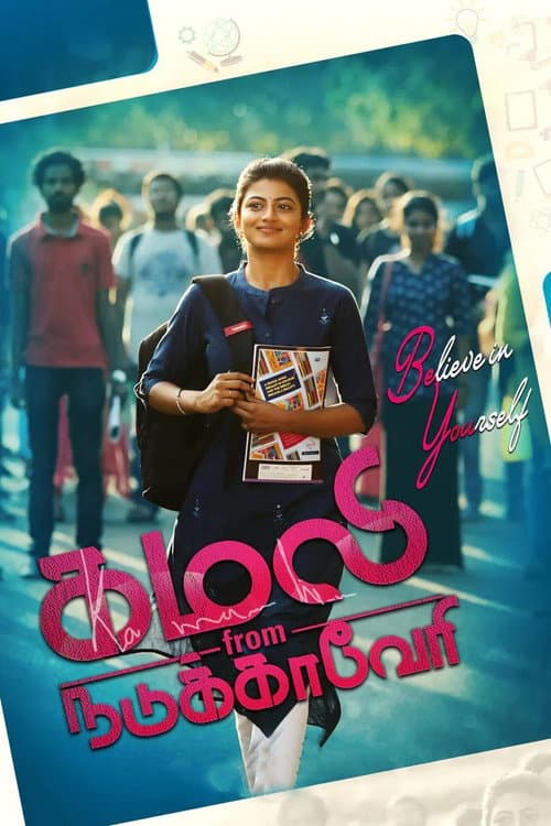 Постер: கமலி from நடுக்காவேரி
