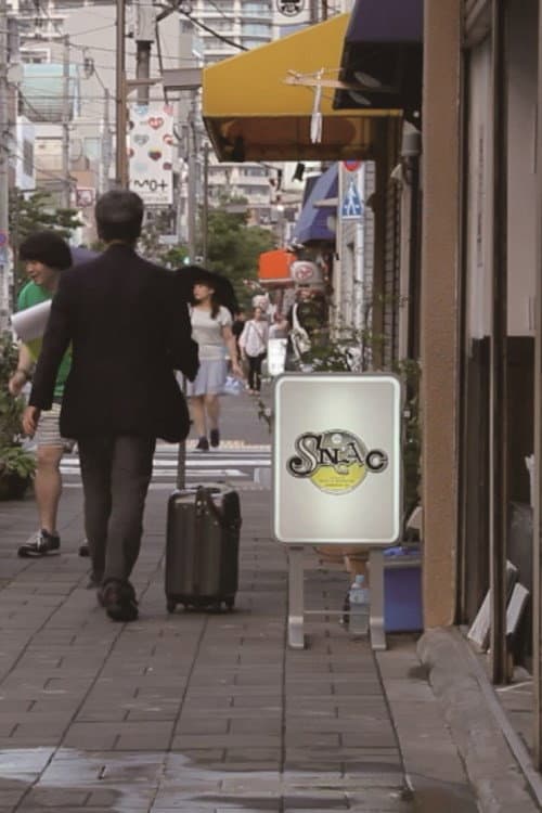 Постер: あなたは、あたしといて幸せですか?