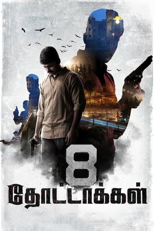Постер: 8 தோட்டாக்கள்