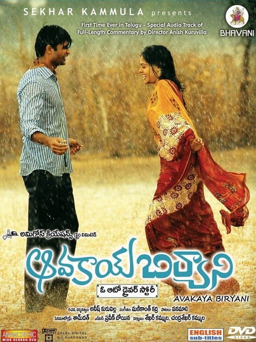 Постер: ఆవకాయ బిర్యాని