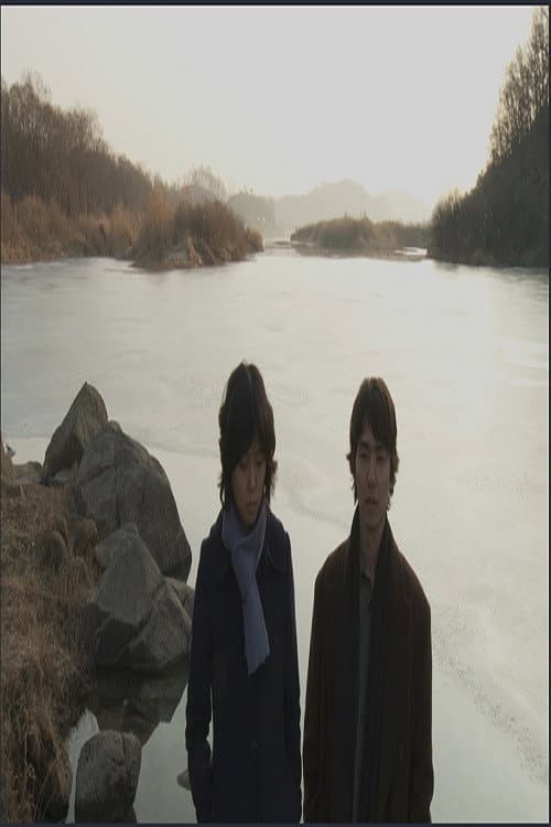 Постер: 물의 기원