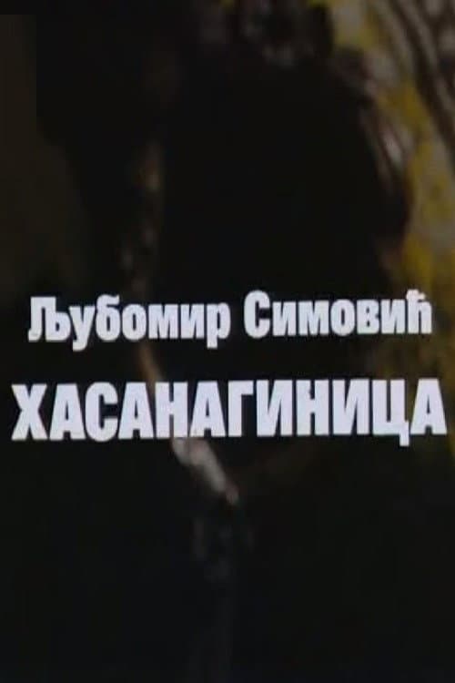 Постер: Hasanaginica