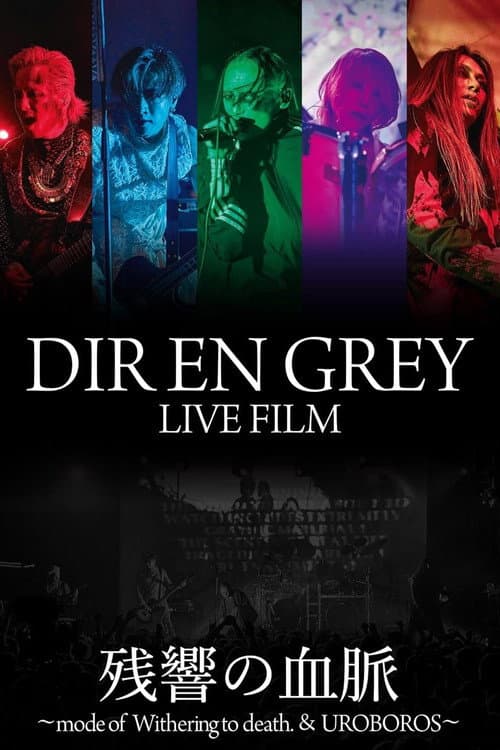 Постер: DIR EN GREY LIVE FILM Zankyou no Ketsumyaku