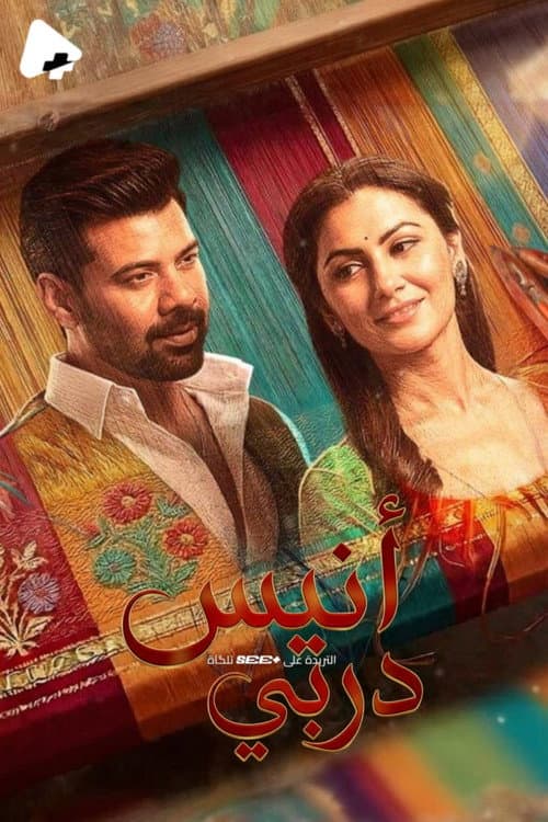 Постер: Oh Humnava - Tum Dena Saath Mera