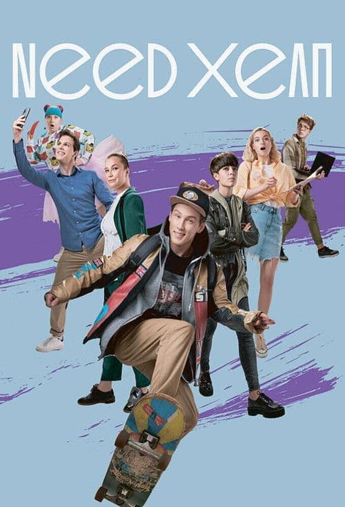 Постер: Need хелп