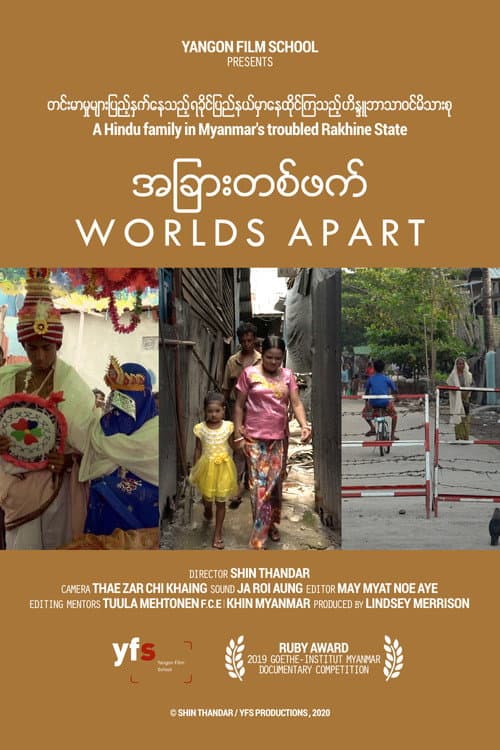 Постер: အခြားတစ်ဖက်