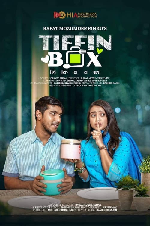 Постер: টিফিন বক্স