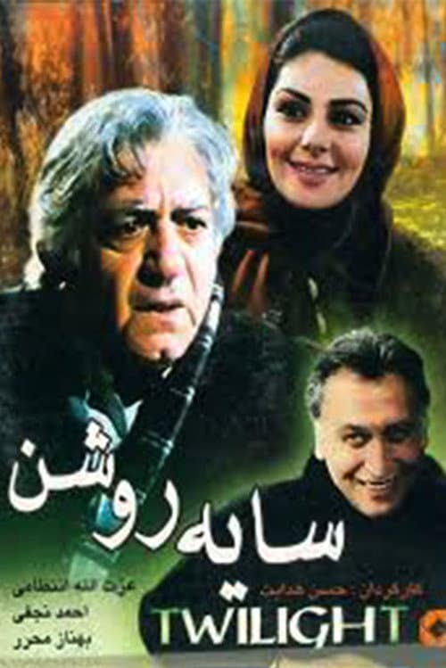 Постер: Saye roshan