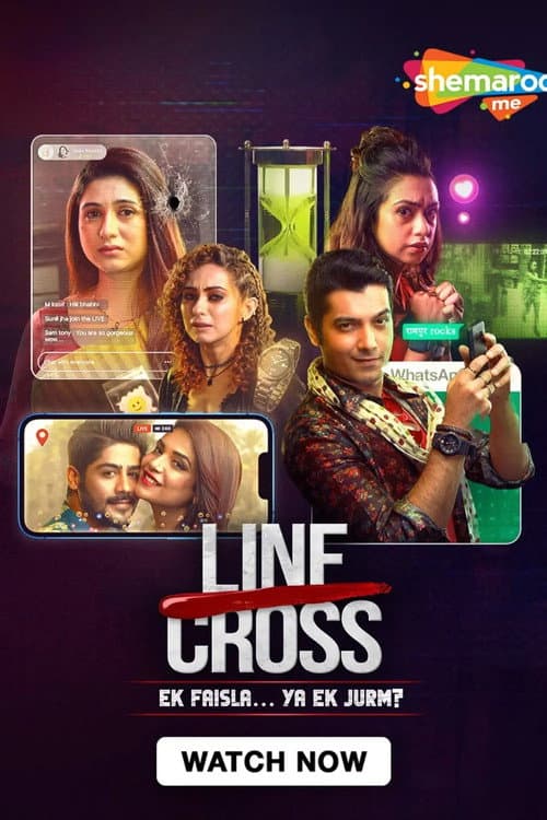Постер: Line Cross