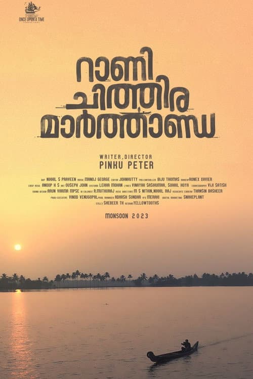Постер: റാണി ചിത്തിര മാർത്താണ്ഡ