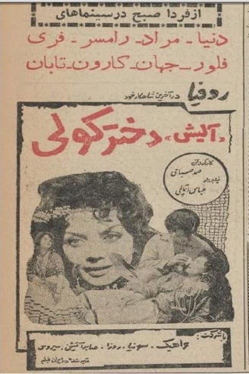 Постер: آلیش دختر کولی