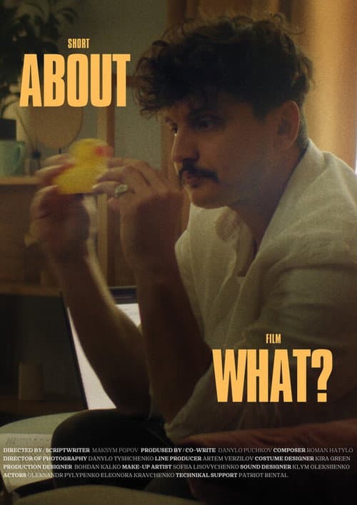 Постер: About What?