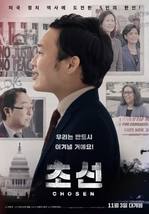 Постер: 초선