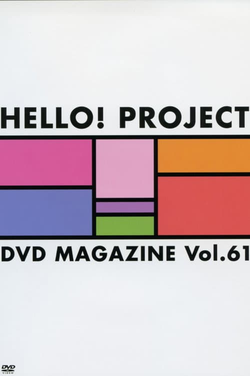 Постер: Hello! Project DVD Magazine Vol.61