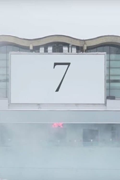 Постер: 7