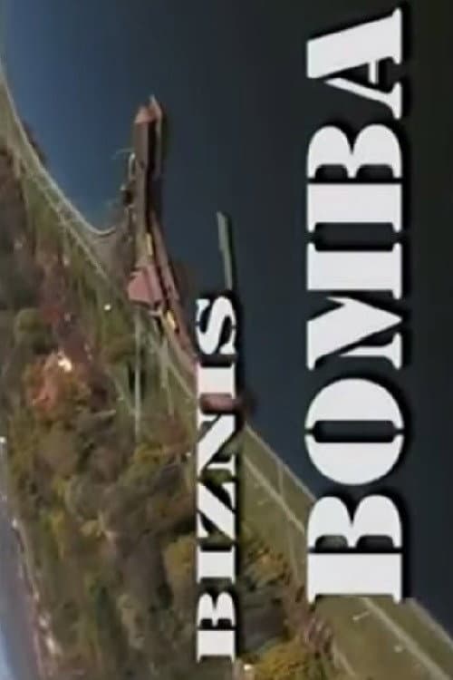 Постер: Biznis bomba