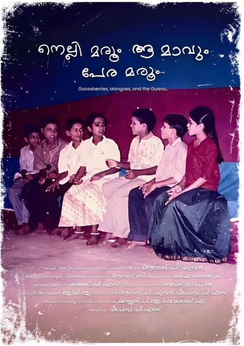 Постер: നെല്ലി മരൂം, ആ മാവും, പേര മരൂം...